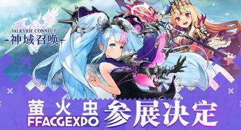 《神域召唤》 日本豪华声优阵容与动漫级手游的完美碰撞